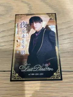 しまさか 名刺風カード 志麻 ノーマル ホロ しまさか 名刺風カード 志麻 支配人 横 ホロ - メルカリ