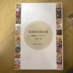 chizucake様 リクエスト 2点 まとめ商品