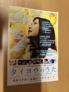 YUI『タイヨウのうた』写真集 - メルカリ