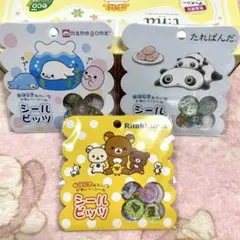 正規品 おはじきシール シールビッツ 3種類3つセット