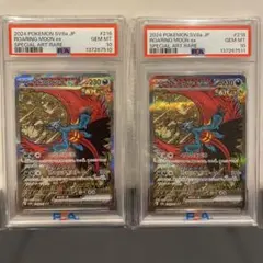 【PSA10】連番　トドロクツキex sar