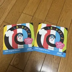 【新品未開封】しましまぐるぐる ANAオリジナル版　2冊