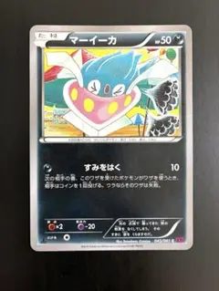マーイーカ XY7 バンデットリング Tomokazu Komiya すみをはく