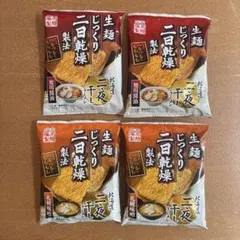 生麺 北海道 ラーメン 4袋 札幌味噌 旭川醤油 じっくり二日乾燥 藤原製麺のサムネイル