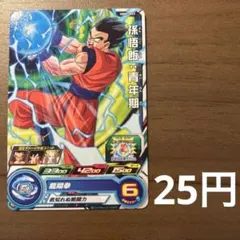 スーパードラゴンボールヒーローズ 孫悟飯:青年期　UGM7-053