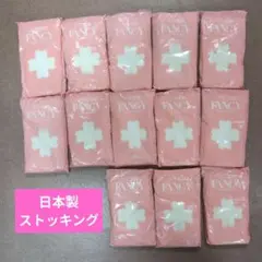 ​【日本製 13足】ビコー ストッキング オフホワイト S〜L まとめ売り