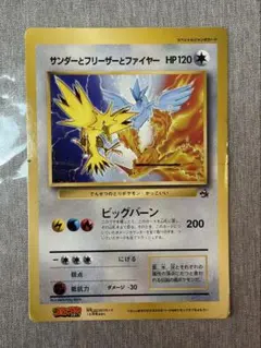 ジャンボカード サンダーとフリーザーとファイヤー - メルカリ