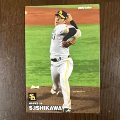 2023 カルビープロ野球チップスカード 福岡ソフトバンクホークス 石川柊太