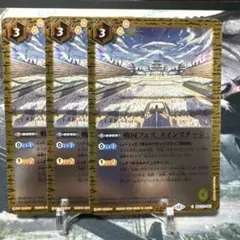 バトルスピリッツ 戦国フェスメインステージ　3枚　プロデューサーリリ　3枚 戦国フェス メインステージ(BSC23-045)(illust.結城 リカ) | C/SECRET