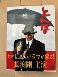 2026年最新】長渕 とんぼの人気アイテム - メルカリ