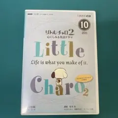 NHK CD ラジオ リトル・チャロ2 2011年10月号 - メルカリ