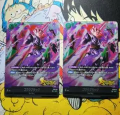 DBFW ザマス/ゴクウブラック PR 4枚 FP-053 フュージョンワールド