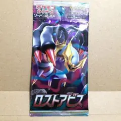 未開封パック ポケモン ロストアビス 1パック