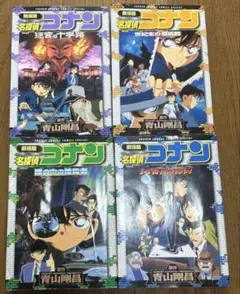 ✨まとめ売り✨　劇場版名探偵コナン　コミックセット