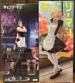 チェンソーマン レゼ & パワー メイド ２種セット