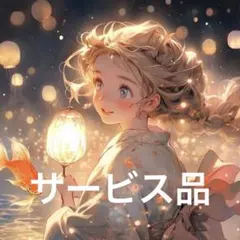 クロスステッチキット　サービス品WH4039