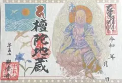 棟方志功「版画・倭画秀作集」No.16 - メルカリ
