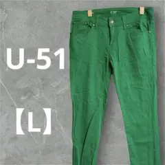 U-51 グリーンスキニーパンツ サイズ11