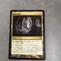 【MTG・日本語】魂の洞窟/Cavern of Souls アヴァシンの帰還のサムネイル