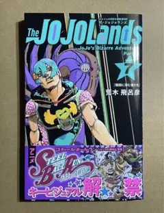 2026年最新】ジョジョランズ ポスターの人気アイテム - メルカリ