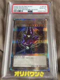 PSA10】遊戯王 ブラックマジシャン 25th クオシク アジア - メルカリ