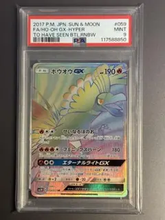 2025年最新】ホウオウGX 059/051の人気アイテム - メルカリ