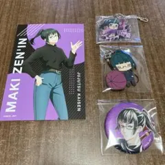 禪院真希　真希　呪術廻戦　ポストカード　アクキー　ラバーキーホルダー　缶バッジ