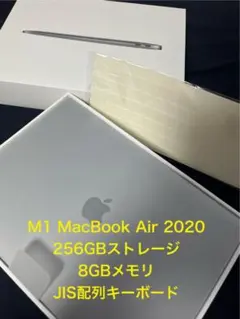 【極美品】MacBook Air M1 2020+おまけ