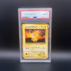 【PSA 8】マチスのピカチュウ