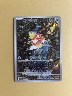 【良品】コイキング AR SV1a トリプレットビート 080/073 コイキング AR SV1a トリプレットビート 080/073 - メルカリ