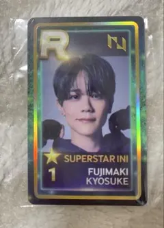 【未開封新品】INI 藤牧京介 シュスラポ トレカ