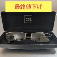 アランミクリ メガネ