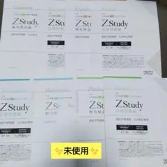 大学入試 2022年度版 直前予想問題集 九州大学特講（詳しい解答解説付） Z会