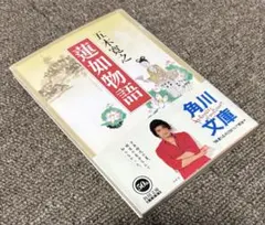 蓮如物語 五木寛之 角川文庫