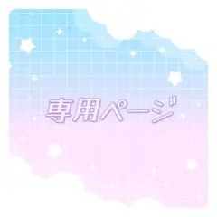 なな様専用 アイプリ リンリンカードセット