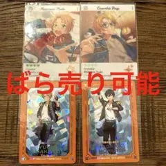 あんさんぶるスターズ　Trickstor 氷鷹 北斗、遊木 真　カードまとめ売り
