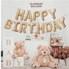 HAPPY BIRTHDAY  誕生日　バルーン　記念日　くすみカラーベージュ