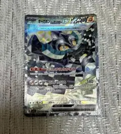 ポケモンカード オーガポンいしずえのめんex SAR ポケカ