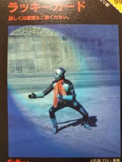 2026年最新】仮面ライダー ラッキーカードの人気アイテム - メルカリ