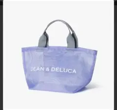 新品　DEAN & DELUCA メッシュトートバッグ ライラック S