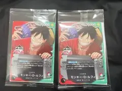 【一番くじ】ワンピースカードゲーム プロモ　モンキー・D・ルフィ　2枚