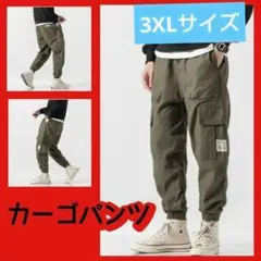 ジャージ ジョガーパンツ カジュアル カーゴパンツ ルーズパンツ 軽い ルーズ
