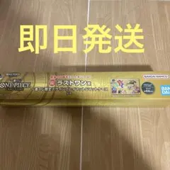 一番くじ　ワンピース　ラストワン賞　限定デザインプレイマット＆マットケース