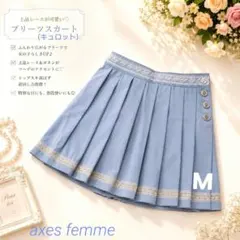 axes femme キュロット プリーツ ミニスカートM 水色 ショートパンツのサムネイル