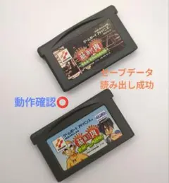 【動作確認⭕️】筋肉番付 2作品セット☆ゲームボーイアドバンス