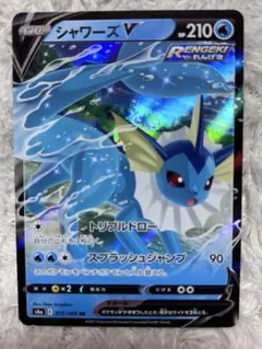 2026年最新】シャワーズv srの人気アイテム - メルカリ