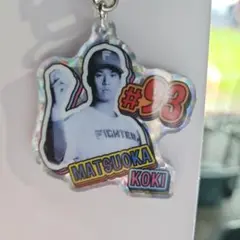 ファイターズ　シークレットmillenniumsキーチェーン【#93 松岡洸希】