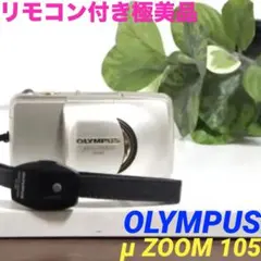 2026年最新】OLYMPUS μ ZOOM 105 DELUXEの人気アイテム - メルカリ