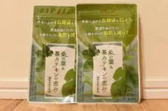 漢方セレクト 桑の葉&茶カテキンの恵み 120粒 新品 - メルカリ
