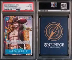 ワンピースカード　フラグシップミホーク　psa10 ミホーク PSA10」の激安通販 | magi